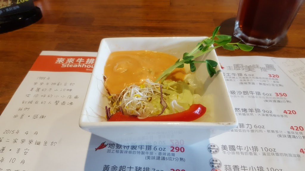 宜蘭冬山河親水公園**來來牛排館**《附菜單》