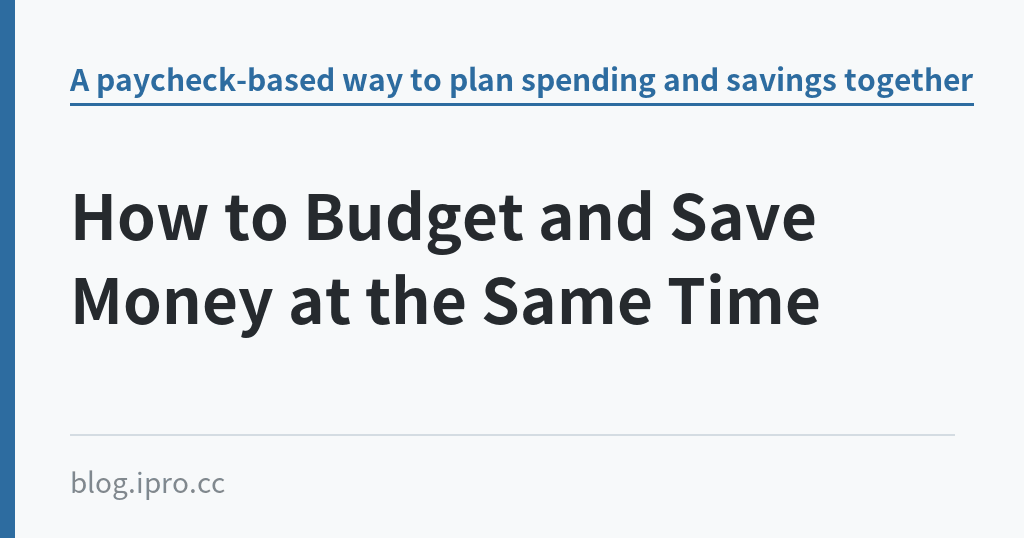 How to Budget and Save Money at the Same Time｜iPro+ 知識酷（blog.ipro.cc）