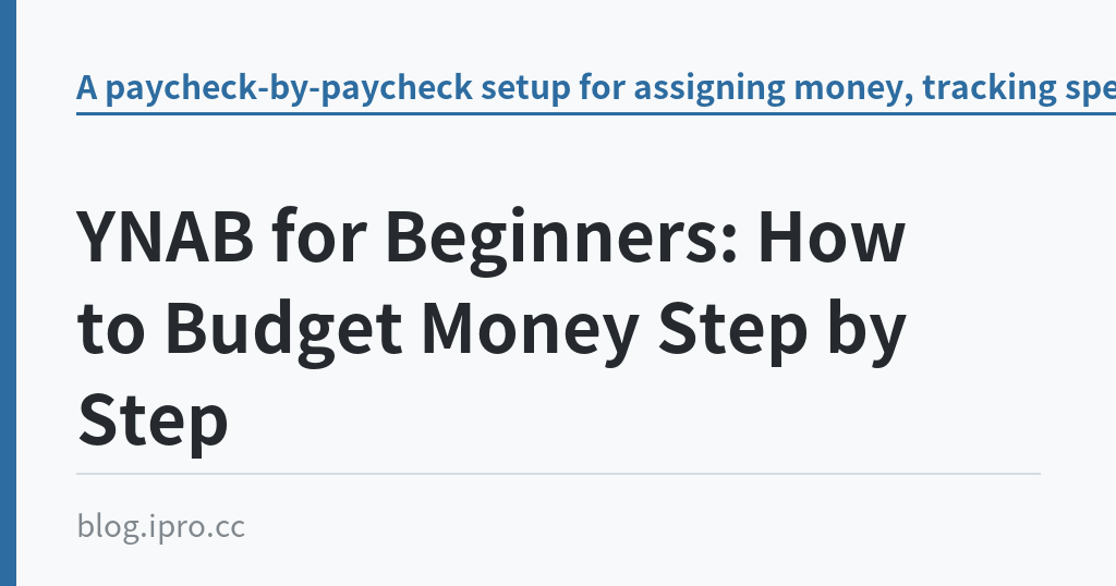 YNAB for Beginners: How to Budget Money Step by Step｜iPro+ 知識酷（blog.ipro.cc）