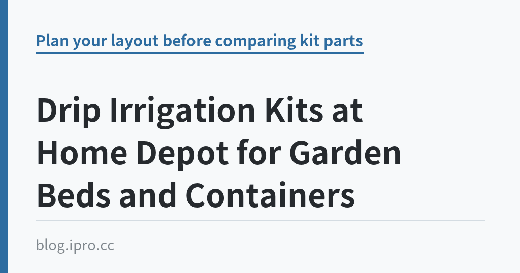 Drip Irrigation Kits at Home Depot for Garden Beds and Containers｜iPro+ 知識酷（blog.ipro.cc）