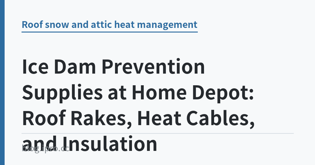 Ice Dam Prevention Supplies at Home Depot: Roof Rakes, Heat Cables, and Insulation｜iPro+ 知識酷（blog.ipro.cc）